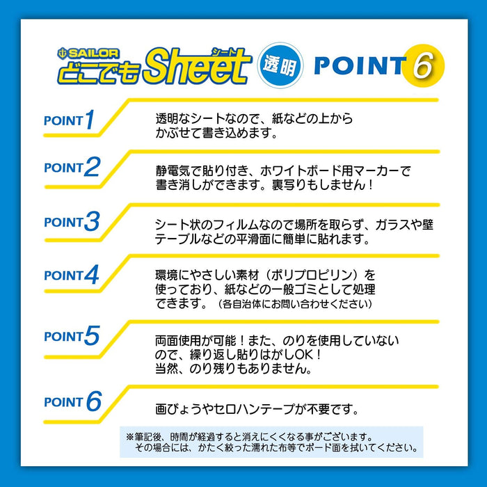 Sailor Fountain Pen - Transparent Whiteboard Anywhere Sheet 31-3501-000-Kiichin - The #1 Place for Japanese Goods in Your Hand!