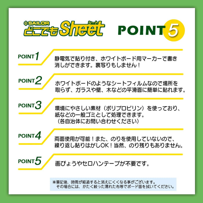 Sailor Fountain Pen Whiteboard Anywhere Sheet Roll 20M W600mm 31-3500-000-Kiichin - The #1 Place for Japanese Goods in Your Hand!
