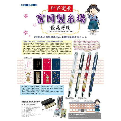 Sailor Yumi Makie Red Axis Fountain Pen - Tomioka Paper Mill Composite Writing Instrument-Kiichin - The #1 Place for Japanese Goods in Your Hand!