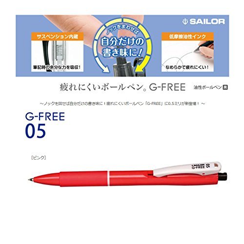 Sailor G-Free 05 Pink Ballpoint Pen Authentic Sailor Fountain Pen-Kiichin - The #1 Place for Japanese Goods in Your Hand!