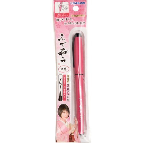 Sailor Fountain Pen Medium Point - Cool Wind Flower Fude Nagomi Style-Kiichin - The #1 Place for Japanese Goods in Your Hand!