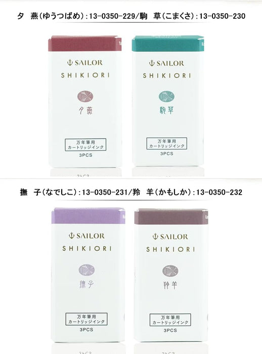 Sailor Fountain Pen Shikiori Landscape Ink 3 Bottles Nadeshiko 13-0350-231-Kiichin - The #1 Place for Japanese Goods in Your Hand!