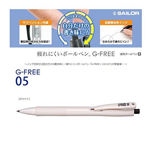 Sailor Fountain Pen G-Free 05 Ballpoint Elegant White Design-Kiichin - The #1 Place for Japanese Goods in Your Hand!