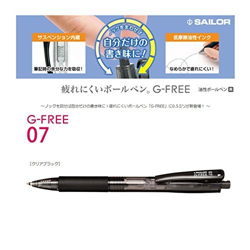 Sailor Fountain Pen G-Free 07 Ballpoint Clear Black Design-Kiichin - The #1 Place for Japanese Goods in Your Hand!