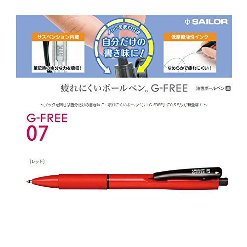 Sailor Fountain Pen G-Free 07 Red Ballpoint Model by Sailor-Kiichin - The #1 Place for Japanese Goods in Your Hand!