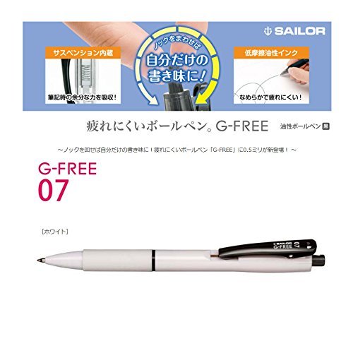 Sailor Fountain Pen G-Free 07 White Ballpoint Pen-Kiichin - The #1 Place for Japanese Goods in Your Hand!