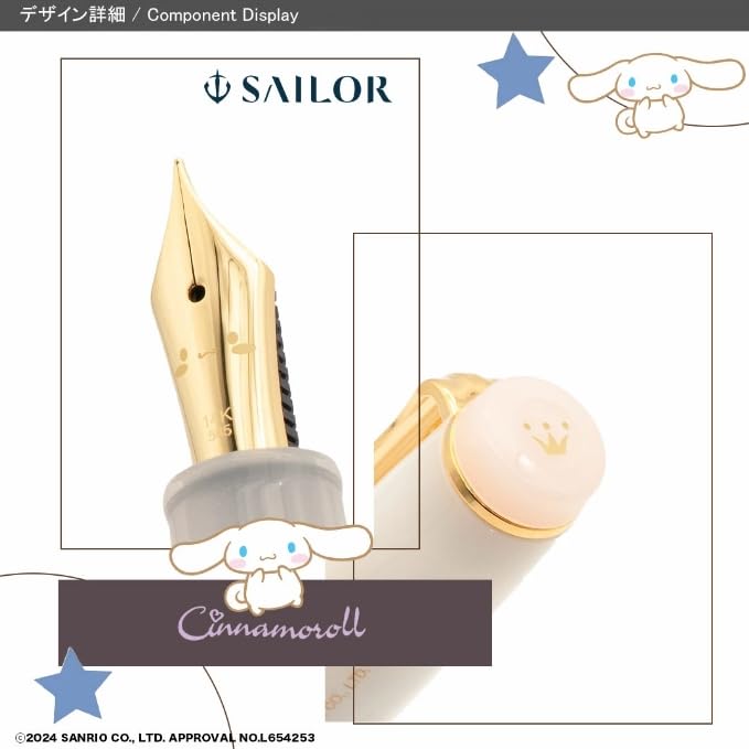 Sailor Sanrio Characters Fountain Pen Cinnamon Roll 14K Medium Fine
