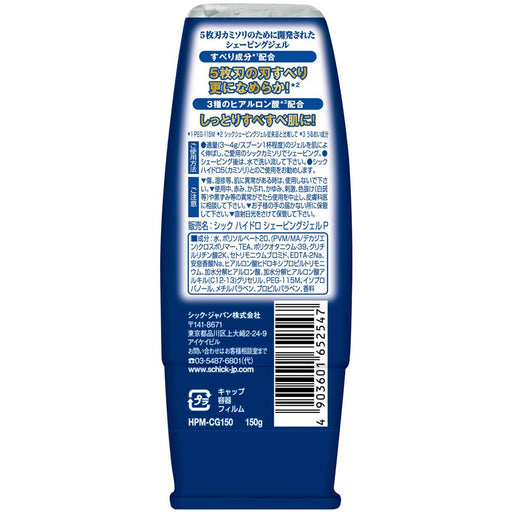 Schick Hydro Premium 150G Shaving Gel by Schick - Smooth Glide Formula-Kiichin - The #1 Place for Japanese Goods in Your Hand!