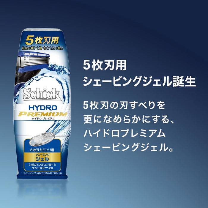 Schick Hydro Premium 150G Shaving Gel by Schick - Smooth Glide Formula-Kiichin - The #1 Place for Japanese Goods in Your Hand!