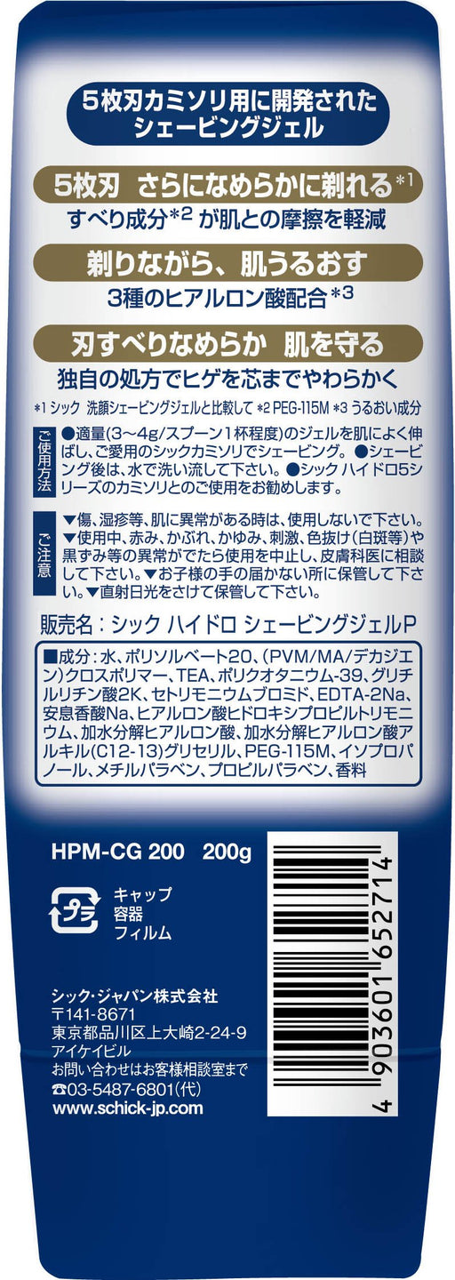 Schick Hydro Premium 200G Shaving Gel - Smooth Shaving by Schick-Kiichin - The #1 Place for Japanese Goods in Your Hand!