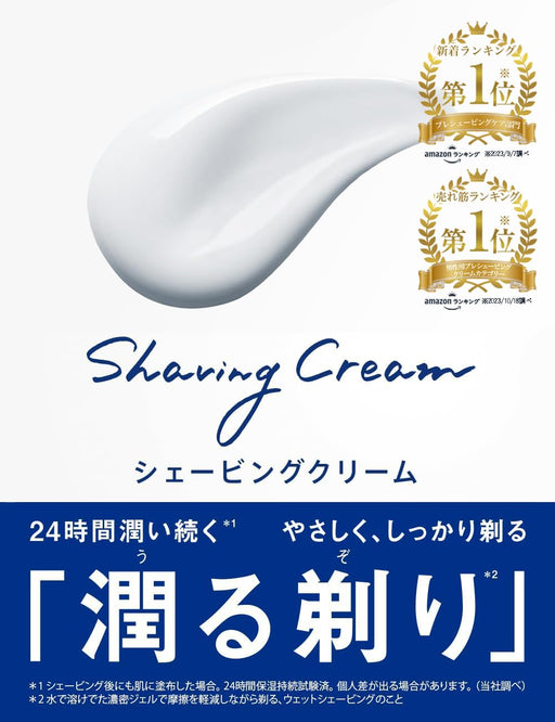 Schick Brand Hydro Shaving Cream 177G - Beard Razor Shaving Solution-Kiichin - The #1 Place for Japanese Goods in Your Hand!