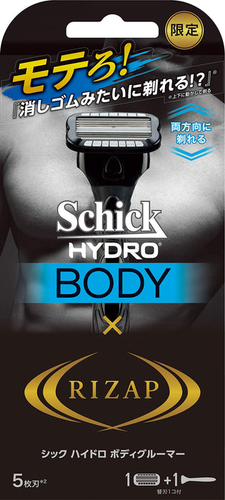 Schick Hydro Body Groomer with Spare Blade Rizap Collab 1 Pack-Kiichin - The #1 Place for Japanese Goods in Your Hand!