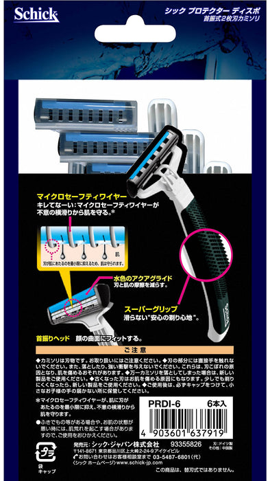 Schick Protector Disposable Razors Pack of 6-Kiichin - The #1 Place for Japanese Goods in Your Hand!