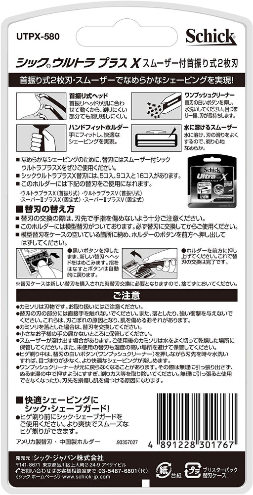 Schick Ultra Plus - High-Performance Razor by Schick for Smooth Shaving Experience-Kiichin - The #1 Place for Japanese Goods in Your Hand!