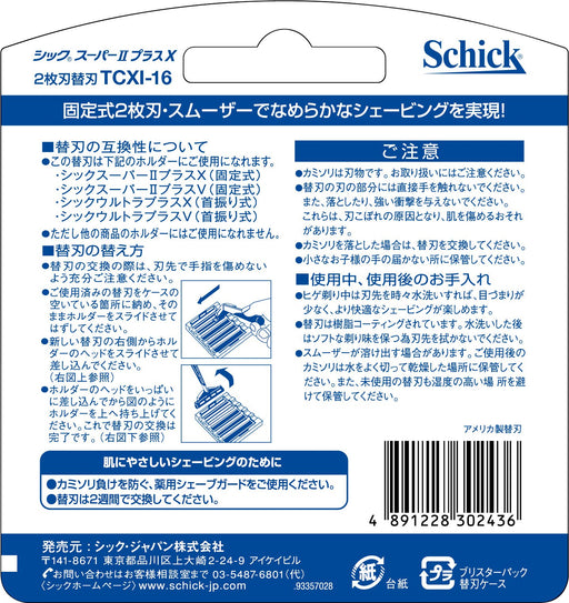 Schick Super II Plus X 16-Pack Replacement Razor Blades-Kiichin - The #1 Place for Japanese Goods in Your Hand!