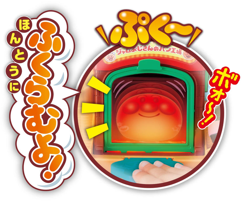 Sega Toys Anpanman Kamado Depuku Uncle Jam's Bakery-Kiichin - The #1 Place for Japanese Goods in Your Hand!