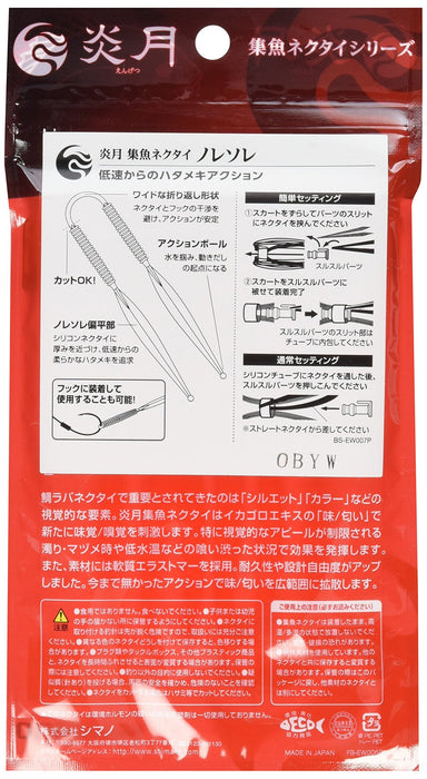 Shimano Engetsu Fish Attracting Tie Red EW-007P Tairaba Rod-Kiichin - The #1 Place for Japanese Goods in Your Hand!