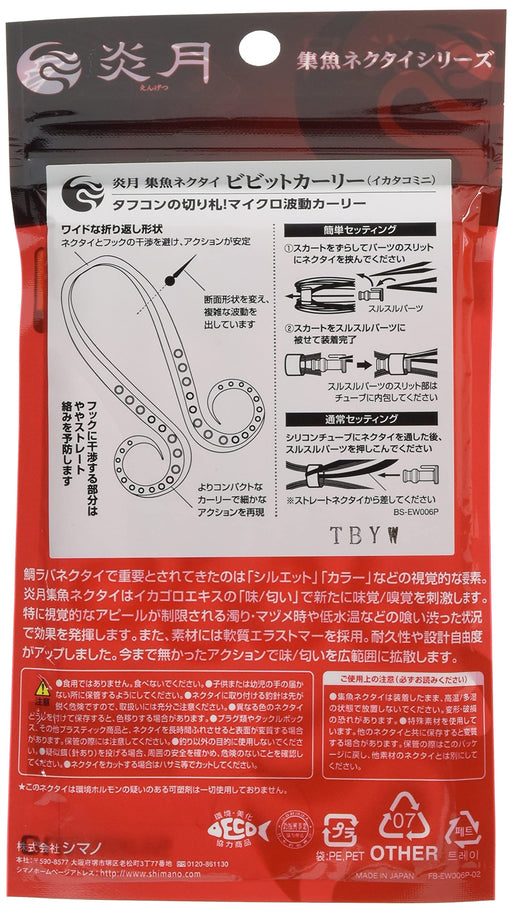Shimano Engetsu Vivid Curly 03T Red Metal Jig Fish Attractor EW-006P-Kiichin - The #1 Place for Japanese Goods in Your Hand!