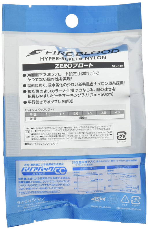 Shimano Fire Blood Hyper Repel Alpha Zero Float Pink Nylon Line 150M #3-Kiichin - The #1 Place for Japanese Goods in Your Hand!