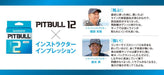 Shimano Pitbull 12-Strand Braid 150M Sight Lime 36.2Lb 1.5 Pe Line-Kiichin - The #1 Place for Japanese Goods in Your Hand!