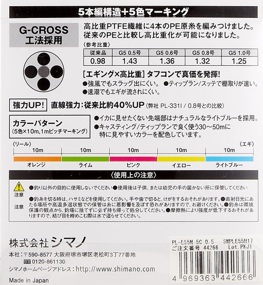Shimano Pe Line Sephia G5 150M 0.8 Multicolor Pl-E55N Premium Quality-Kiichin - The #1 Place for Japanese Goods in Your Hand!
