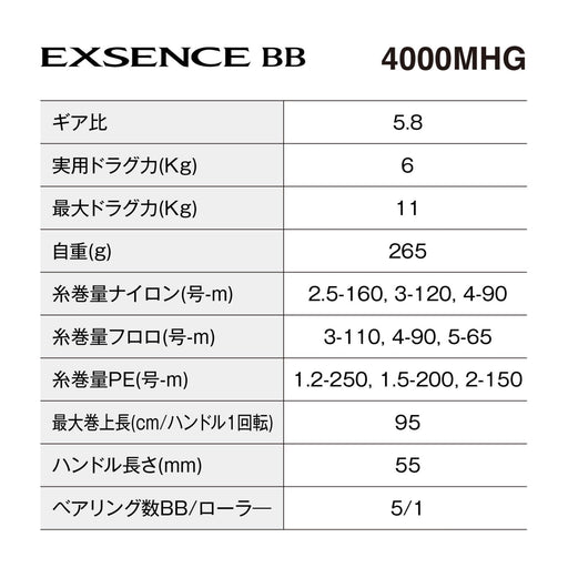 Shimano Exsence BB 4000Mhg Spinning Reel 24 - High-Performance Fishing Reel-Kiichin - The #1 Place for Japanese Goods in Your Hand!