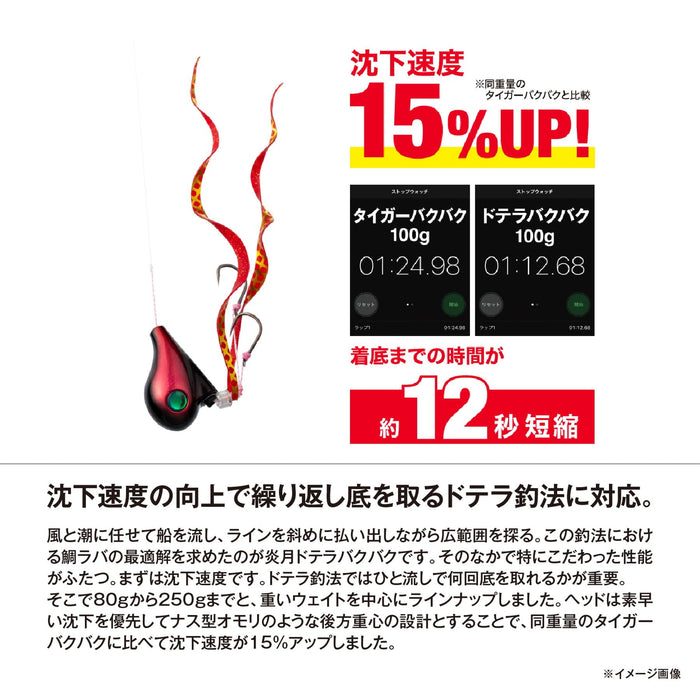 Shimano Tairaba Engetsu Dotera Bakubaku Head 100G Jd-Q10T 010 S Keiko-Kiichin - The #1 Place for Japanese Goods in Your Hand!