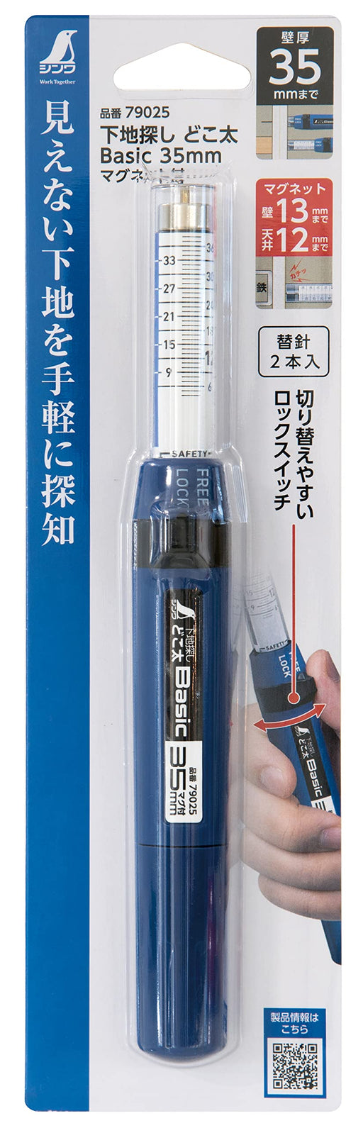 Shinwa Measurement 35mm Needle Base Finder with Magnet for Plasterboard-Kiichin - The #1 Place for Japanese Goods in Your Hand!