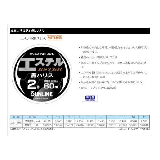 Sunline Black Line Polyester Thread Size 10 60M Black-Kiichin - The #1 Place for Japanese Goods in Your Hand!