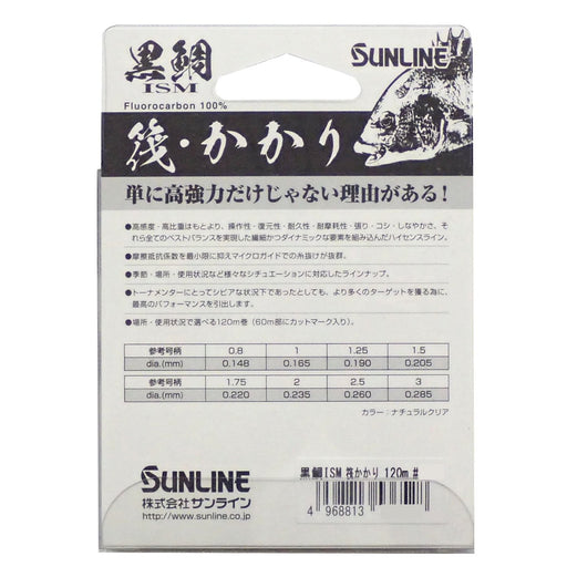 Sunline Kurodaiism Fluorocarbon Line 1.5 120M Natural Clear-Kiichin - The #1 Place for Japanese Goods in Your Hand!