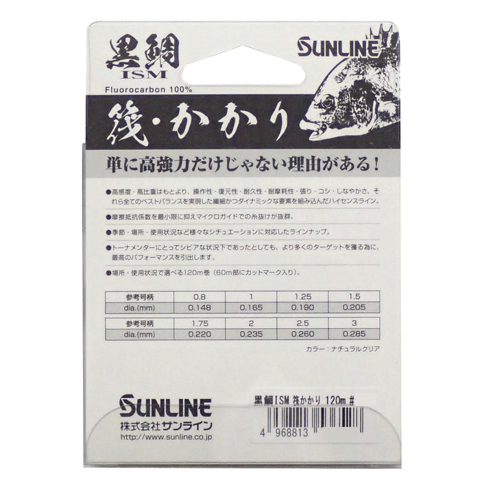 Sunline Fluorocarbon Line Kurodaiism 120M No. 1 Natural Clear-Kiichin - The #1 Place for Japanese Goods in Your Hand!
