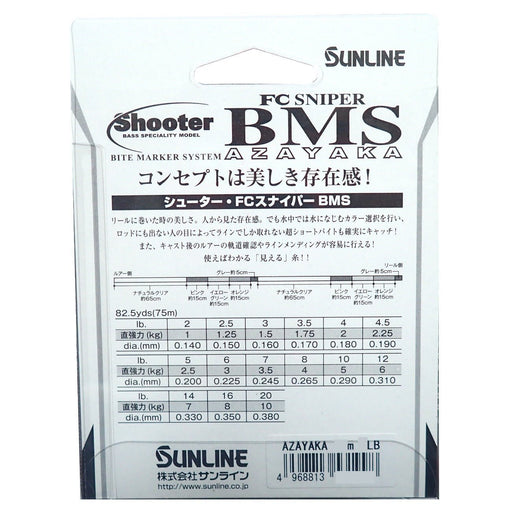Sunline Fluorocarbon Line Shooter FC Sniper BMS 300M 20Lb 5 Colors-Kiichin - The #1 Place for Japanese Goods in Your Hand!