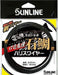 Sunline Harris Iso Special Ishidai 30M 35# Steel Line Gunmetal Black-Kiichin - The #1 Place for Japanese Goods in Your Hand!