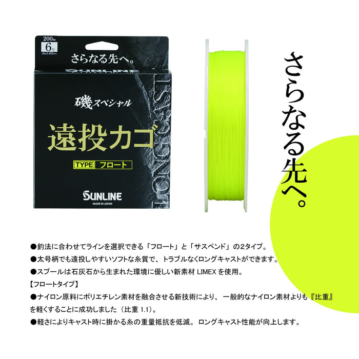 Sunline Iso Special Long-Distance Casting Basket Float Line 200M #12 Yellow-Kiichin - The #1 Place for Japanese Goods in Your Hand!