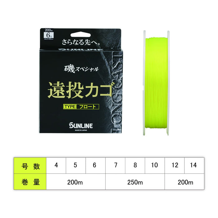 Sunline Iso Special Long-Distance Casting Basket Float Line 200M #12 Yellow-Kiichin - The #1 Place for Japanese Goods in Your Hand!