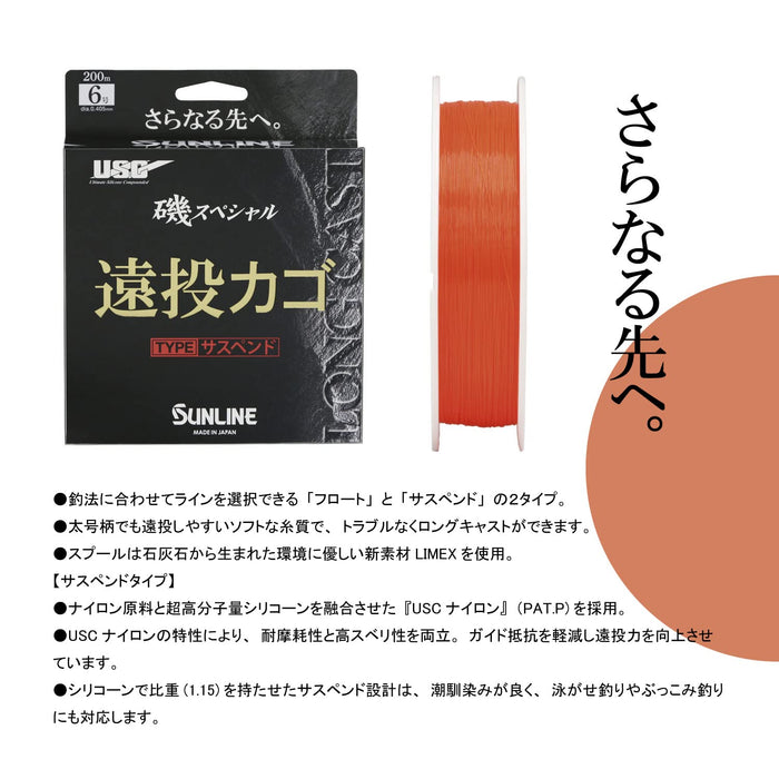 Sunline Long-Distance Casting Basket Line 250M #10 Orange Red-Kiichin - The #1 Place for Japanese Goods in Your Hand!