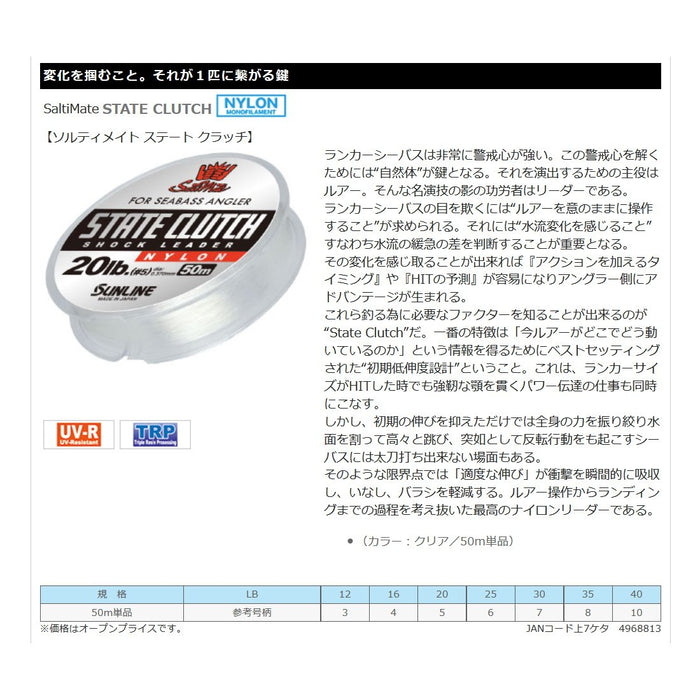 Sunline Saltymate State Clutch Nylon Leader Line 50M #8 35Lb Clear-Kiichin - The #1 Place for Japanese Goods in Your Hand!