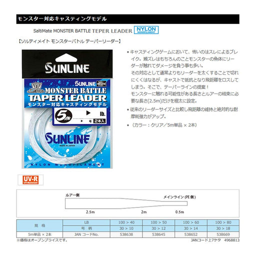 Sunline Saltymate Monster Battle Tapered Leader 5M 100Lb to 60Lb 30 to 14-Kiichin - The #1 Place for Japanese Goods in Your Hand!