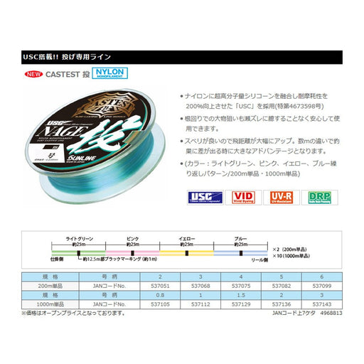 Sunline Nylon Line Castest Casting 1000M No. 2 4 Colors High Quality-Kiichin - The #1 Place for Japanese Goods in Your Hand!