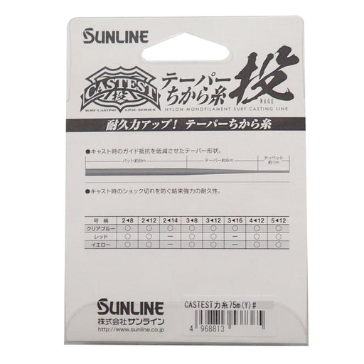 Sunline Nylon Line 75M Red Taper Power Casting Thread #2-12-Kiichin - The #1 Place for Japanese Goods in Your Hand!