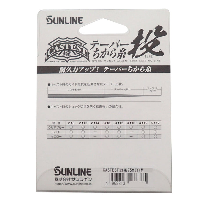 Sunline Nylon Line 75M Red Taper Power Casting Thread #2-12-Kiichin - The #1 Place for Japanese Goods in Your Hand!