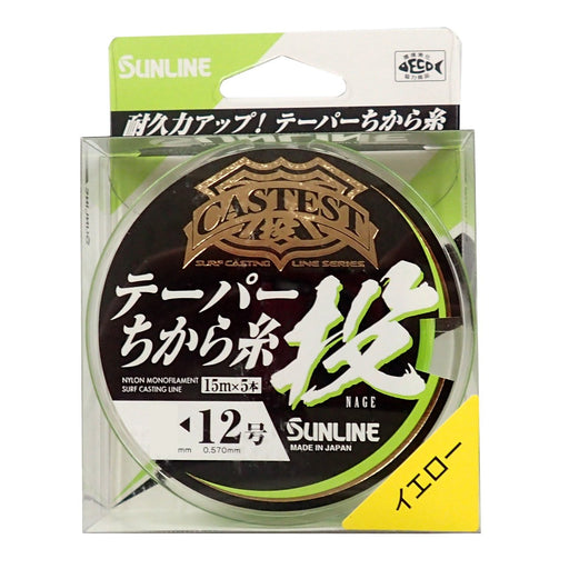 Sunline Castest Taper Power Casting Nylon Line 75M Yellow #2-12-Kiichin - The #1 Place for Japanese Goods in Your Hand!