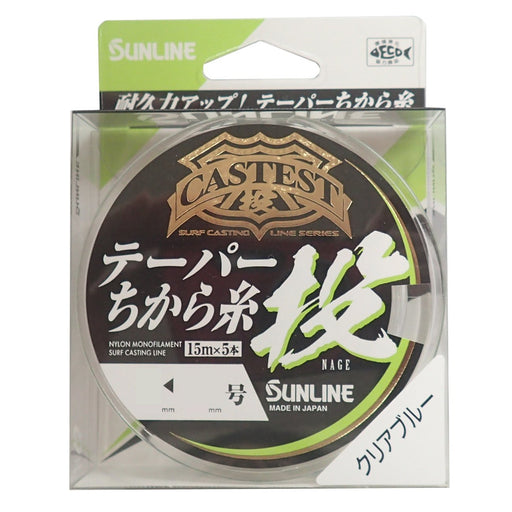Sunline Nylon Casting Line 75M Clear Blue High Strength #2-14-Kiichin - The #1 Place for Japanese Goods in Your Hand!