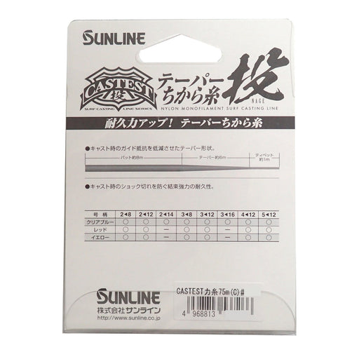 Sunline Nylon Casting Line 75M Clear Blue High Strength #2-14-Kiichin - The #1 Place for Japanese Goods in Your Hand!