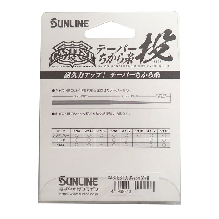 Sunline Nylon Casting Line 75M Clear Blue High Strength #2-14-Kiichin - The #1 Place for Japanese Goods in Your Hand!