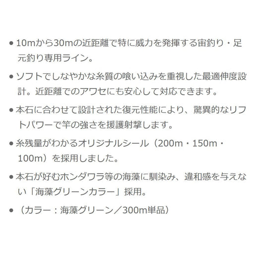Sunline Nylon Line 300M Seaweed Green #20 Iso Special Honseki Onidou-Kiichin - The #1 Place for Japanese Goods in Your Hand!