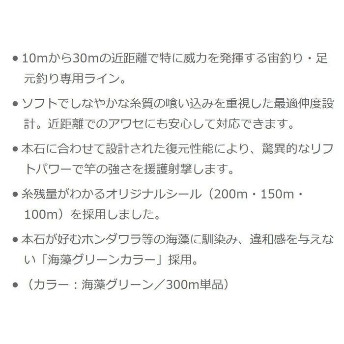 Sunline Nylon Line 300M Seaweed Green #20 Iso Special Honseki Onidou-Kiichin - The #1 Place for Japanese Goods in Your Hand!