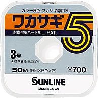 Sunline Nylon Line Smelt No. 2 50M Multicolor (Green Red Yellow Blue White)-Kiichin - The #1 Place for Japanese Goods in Your Hand!