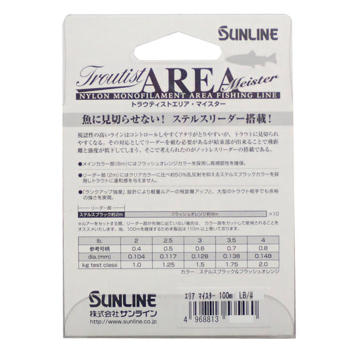 Sunline Troutist Area Meister Nylon Line 100M 0.4 2Lb Flash Orange-Kiichin - The #1 Place for Japanese Goods in Your Hand!