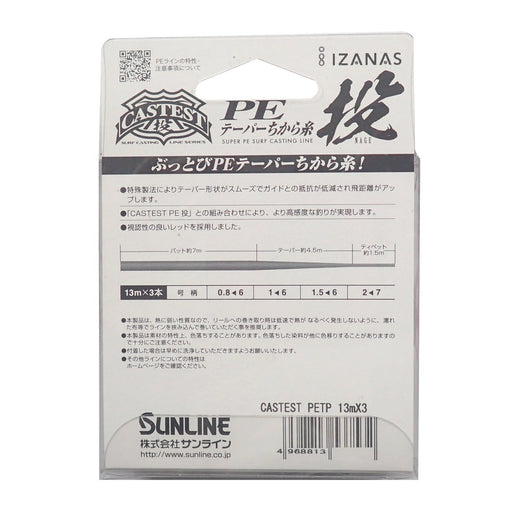 Sunline Power Thread Casting Pe Line 13M x 3 2-7 Red-Kiichin - The #1 Place for Japanese Goods in Your Hand!